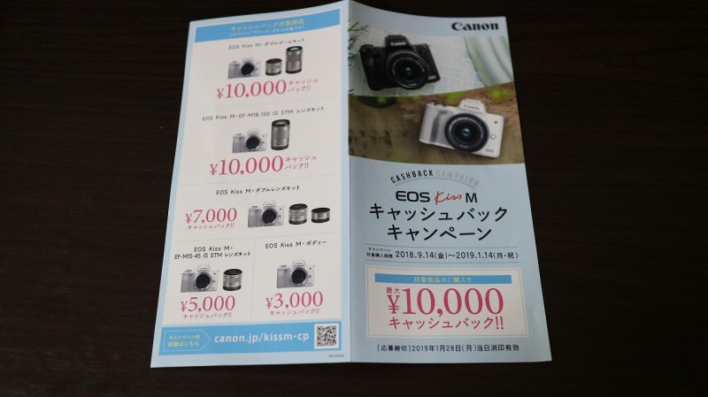 かわいい！ カメラFanks-PROShop 店キヤノン Canon EOS Kiss M ボディ ブラック SDカード付き <プレゼント包装承ります> 